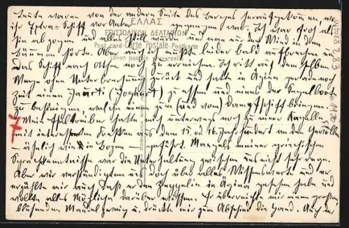 AK Athens, view from Parthenon, Acropolis