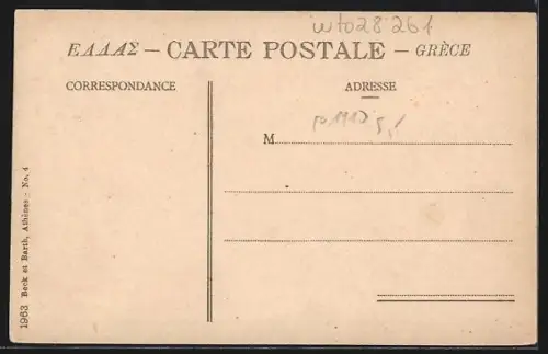 AK Athènes, Parthénon