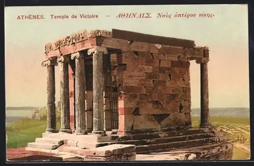 AK Athènes, temple de Victoire
