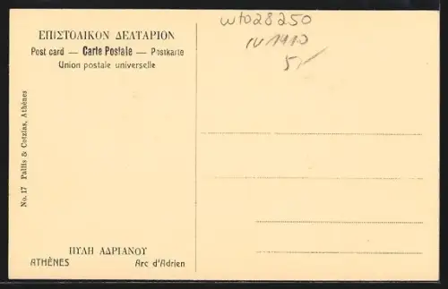 AK Athen, Hadrianstor