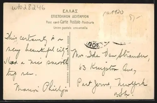 AK Athènes, Theseion