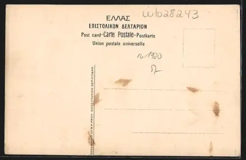 AK Athens, Mars Hill