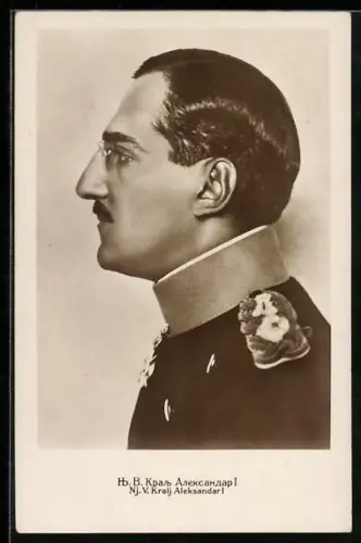 AK Nj. V. Kralj Aleksandar I