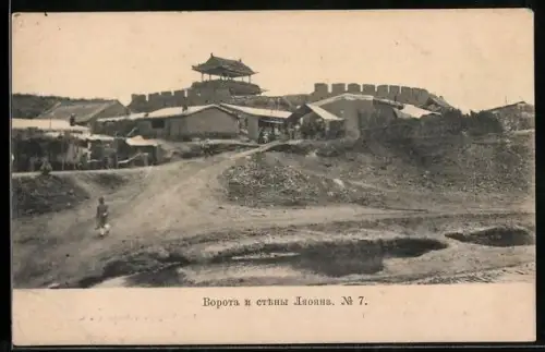 AK Liaoyang, Stadttor mit Umgebung