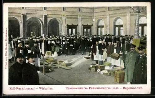 AK Wirballen, Zoll-Revisionssaal