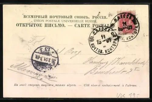 AK Odessa, Buffet des Alexander-Parks, Restaurant