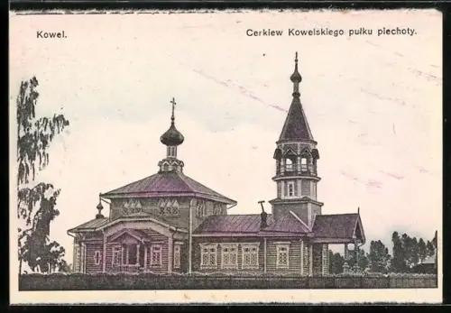 AK Kowel, Cerkiew Kowelskiego pulku piechoty