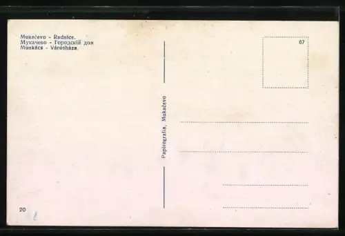 AK Munkács, Városháza