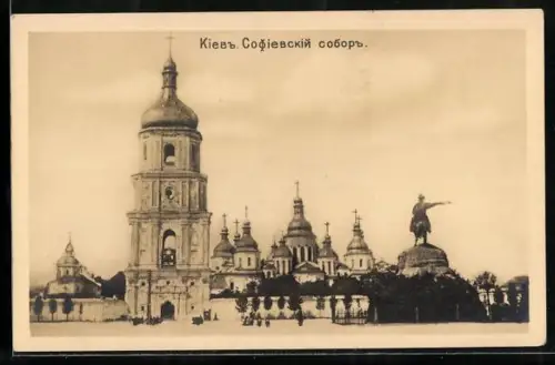 AK Kiev, Sobor Sophie