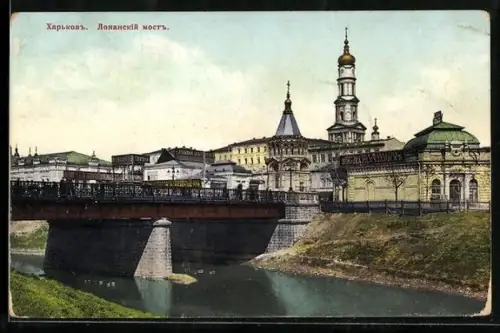 AK Charkow, Ortspartie mit Brücke