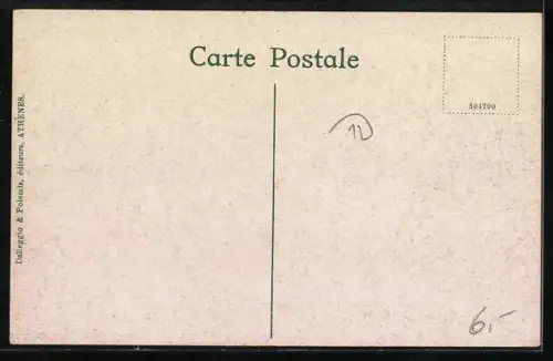 AK Athènes, Bibliothèque