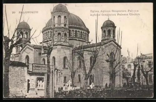 AK Salonique, Eglise Aghios Gregoriou Palama