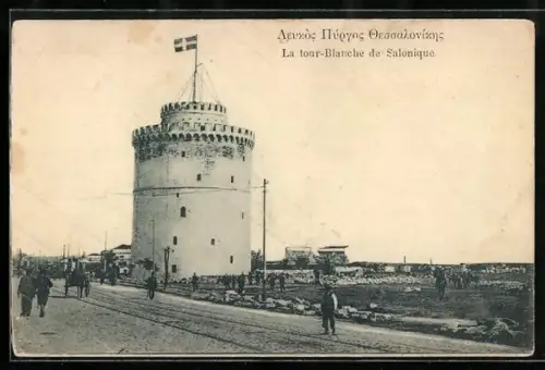 AK Salonique, La tour-Blanche