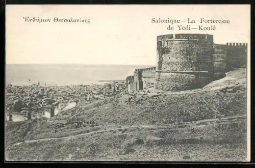 AK Salonique, La Forteresse