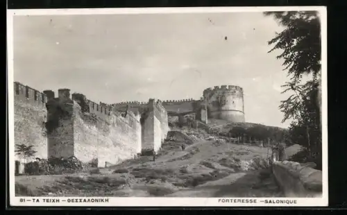 AK Salonique, Forteresse