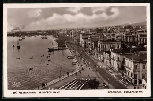 AK Saloniki, Boulevard Niké