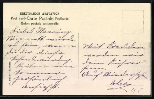 AK Athènes, Céramique