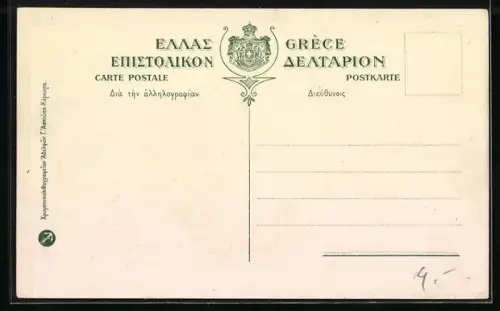 AK Athenes, Vue Orientale des Colonnes de Jupiter