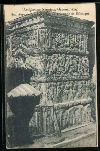 AK Salonique, Sculpture en relief de l`Arc de Triomphe