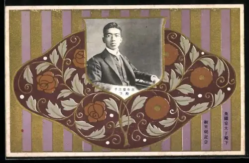 AK Portrait Kaiser Hirohito von Japan