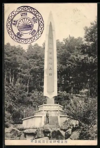 AK Osaka, Monument