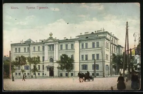 AK Kiev, Le 3-eme lycee