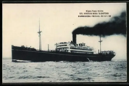 AK Japanisches Passagierschiff Hakusan Maru der Nippon Yusen Kaisha mit 10.380 BRT