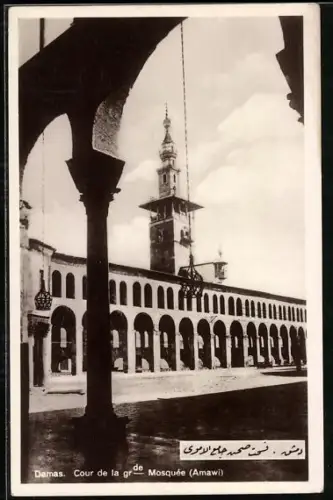 AK Damas, Cour de la grande Mosquée Amawi