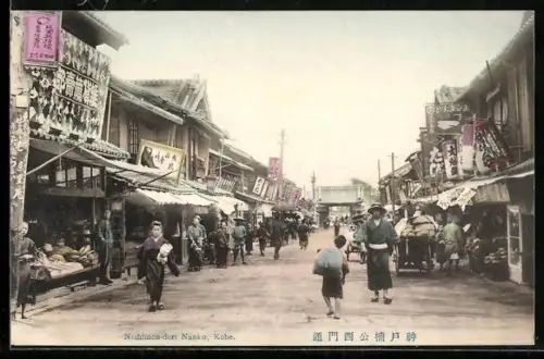 AK Kobe, Nishimon-dori Nanko