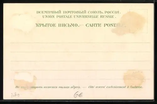 AK Batoum, Rue Tiflis