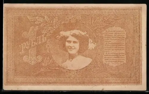 AK Portrait einer attraktiven Frau mit russischem Geldscheinpassepartout