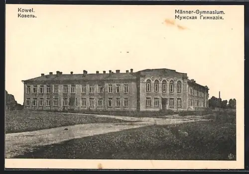 AK Kowel, Männer-Gymnasium