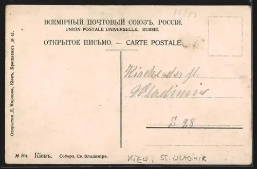 AK Kiew, St. Wladimir