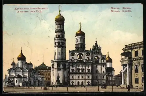 AK Moscou, Kremlin, Le clocher Iwan Veliki