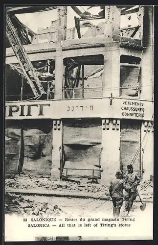 AK Salonique, Restes du grand magasin Tiring, Brand