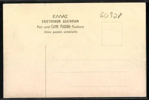 AK Athènes, The Acropolis