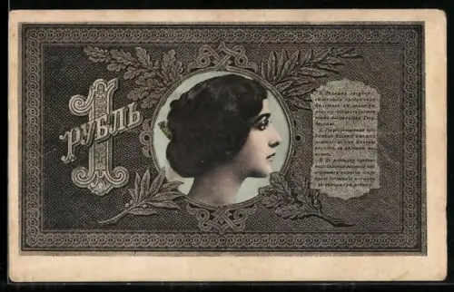 AK Frauenportrait in einem Geldschein