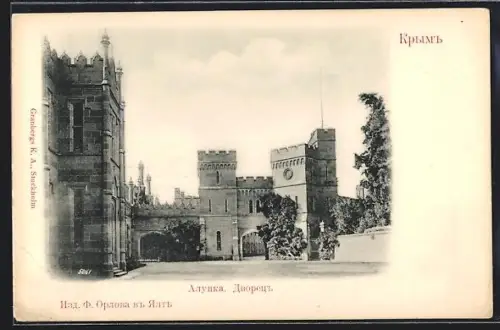 AK Aloupka, Schloss und Grünanlagen