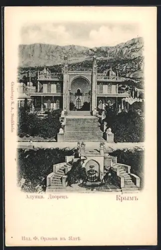 AK Aloupka, Panorama