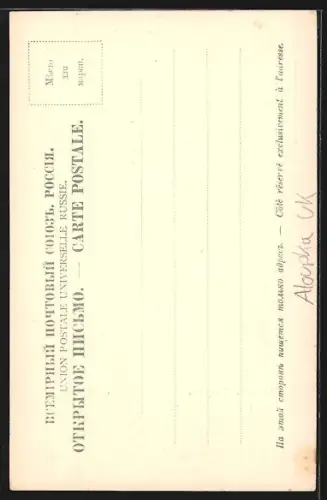 AK Aloupka, Panorama