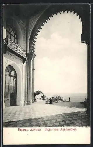 AK Aloupka, Panorama