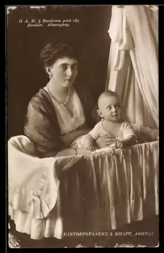 AK S. M. La Reine Sophie de Grèce et Princesse Catherine