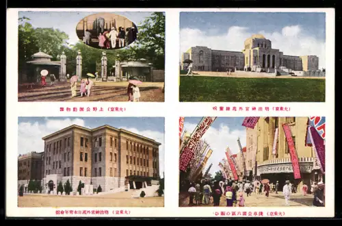 AK Tokyo, Verschiedene Partien im Zoologischen Garten