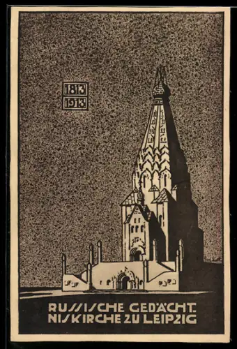 AK Leipzig, Russisches Gedächtniskirche