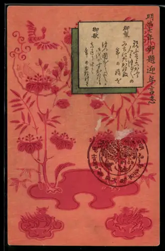 Künstler-AK Teich mit Bäumen, Japanische Kunst