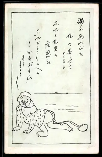 Künstler-AK Krabbelnder Hund, Japanische Kunst