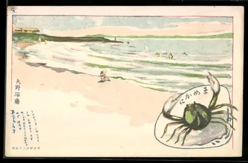 Künstler-AK Strand mit einem Krebs, Japanische Kunst