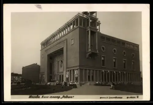 AK Moskau, Ansicht vom Kino Heimat