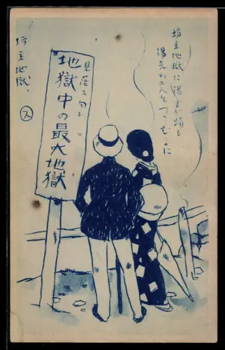 Künstler-AK Pärchen steht an einem Zaun, Japanische Kunst