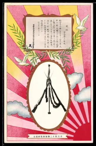 Künstler-AK Margaret Tempest: Drei Waffen, Sonnenaufgang mit Wolken